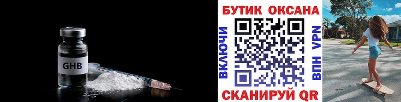 где продают   Озёры  Бутират бутик 