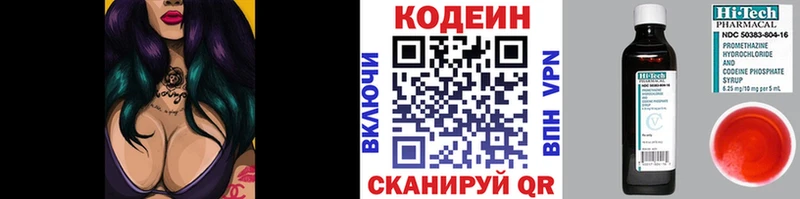 закладка  Озёры  Кодеин напиток Lean (лин) 