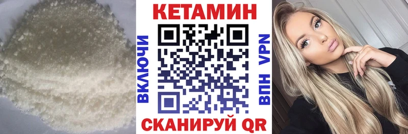 КЕТАМИН VHQ  Озёры 