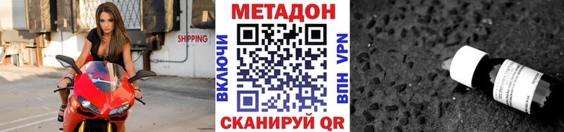 Метадон VHQ  OMG маркетплейс  Озёры 