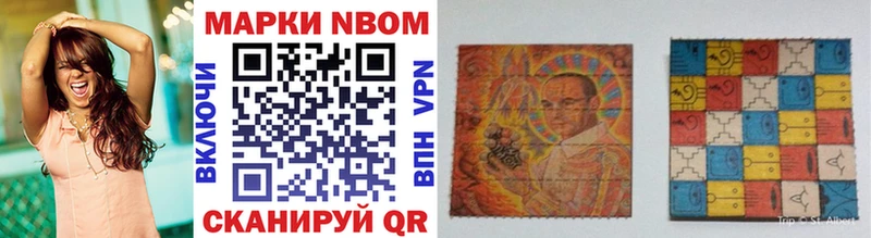 Марки NBOMe 1500мкг Озёры
